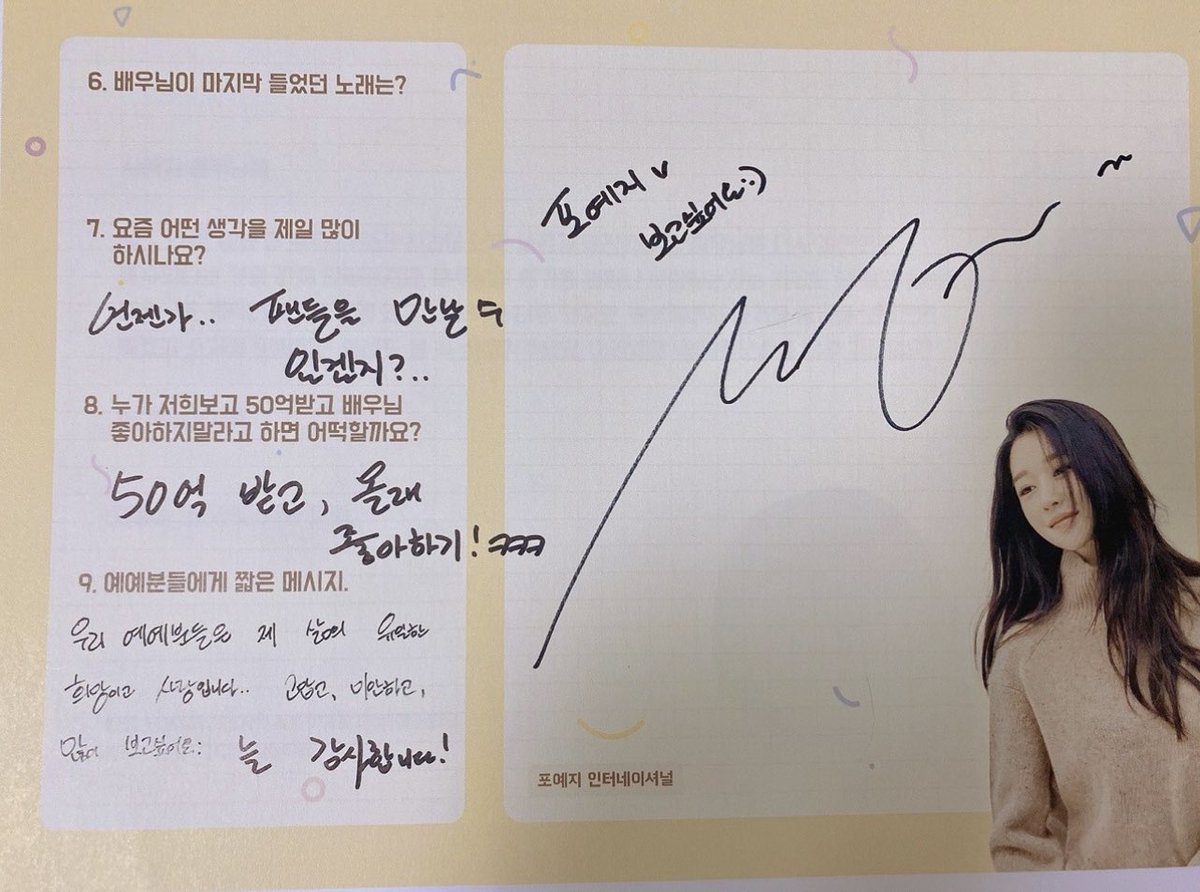 FORYEAJI_INTL's tweet photo. [THREAD] 220601 — Seo Yeaji completed the quiz that we sent her along with our support truck! 🌟

#서예지 #SEOYEAJI #徐睿知 https://t.co/izxgBhtlRN