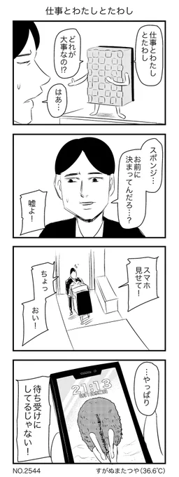 仕事とわたしとたわし 