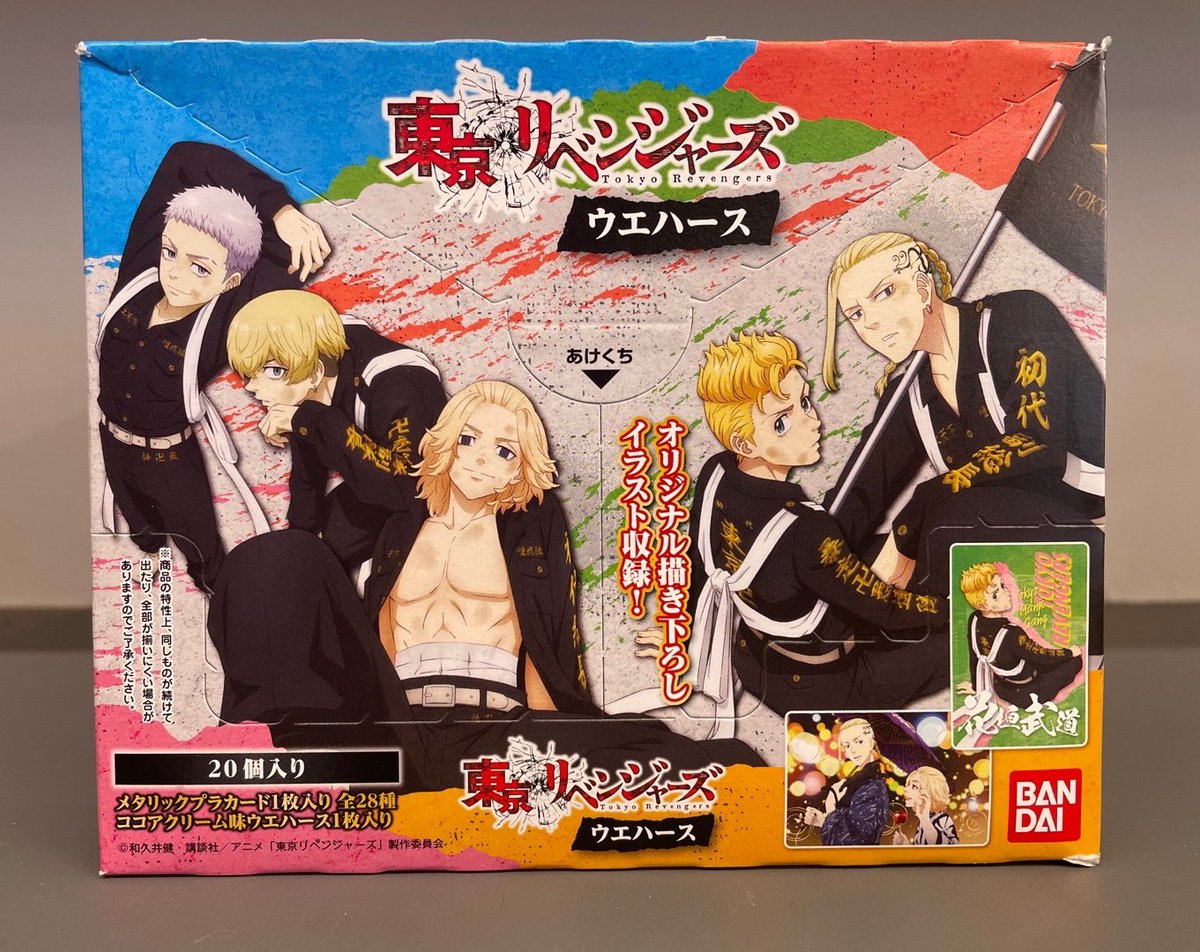 ✨️애니마켓 RT+팔로우 이벤트✨️

🎁 추첨을 통해 도쿄 리벤저스 웨하스 1BOX(20개입)을 증정해드립니다🥳

1️⃣ 애니마켓 계정 팔로우
2️⃣ 해당 트윗 리트윗

🗓 추첨일 6월 15일

#리트윗이벤트 #대구 #동성로 #굿즈샵 #애니마켓