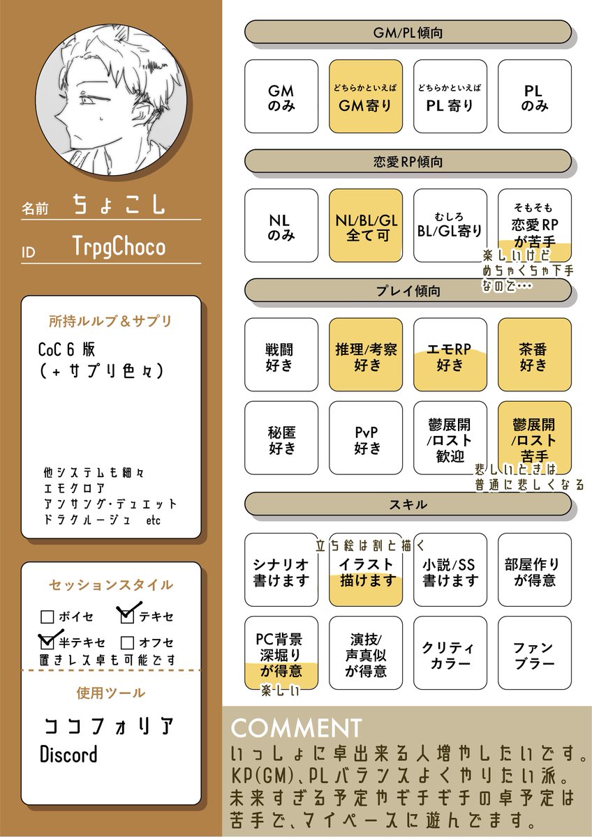 🫠ちょこし🫠 tweet media
