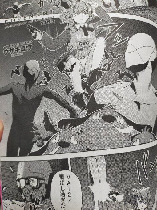 ペンギンクラブ感想文 ウザキユウ先生。COVENANT12話。戦闘は続く。ひたすらガンアクション!多分描きたいのはこのシーンなので、ただひたすら読みたい。アクション中だと見分け辛いヒロイン3人の特徴 髪の白い娘、薄い色がついてる娘。薄い色がついて花が2つ咲いてる娘(アクション中)。 