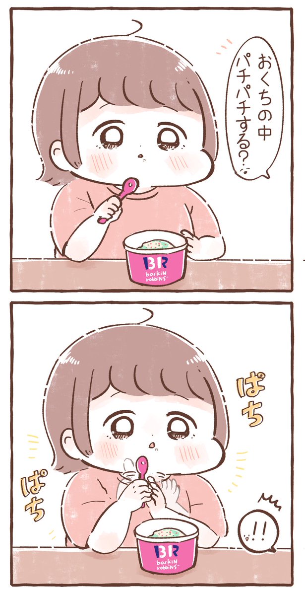 ふくちゃんとアイス🍨

#育児絵日記 #育児漫画 