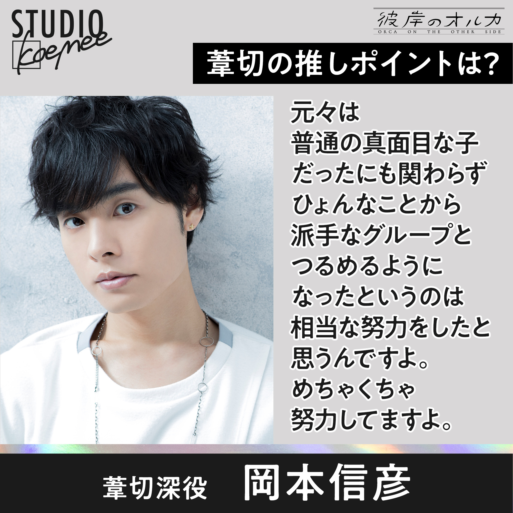 切り抜き◆岡本信彦 269ページ(声優)【即購入OK♪】メルカリ出品中♪ 切り抜き◇岡本信彦 269ページ(声優)【即購入OK♪】メルカリ出品中♪