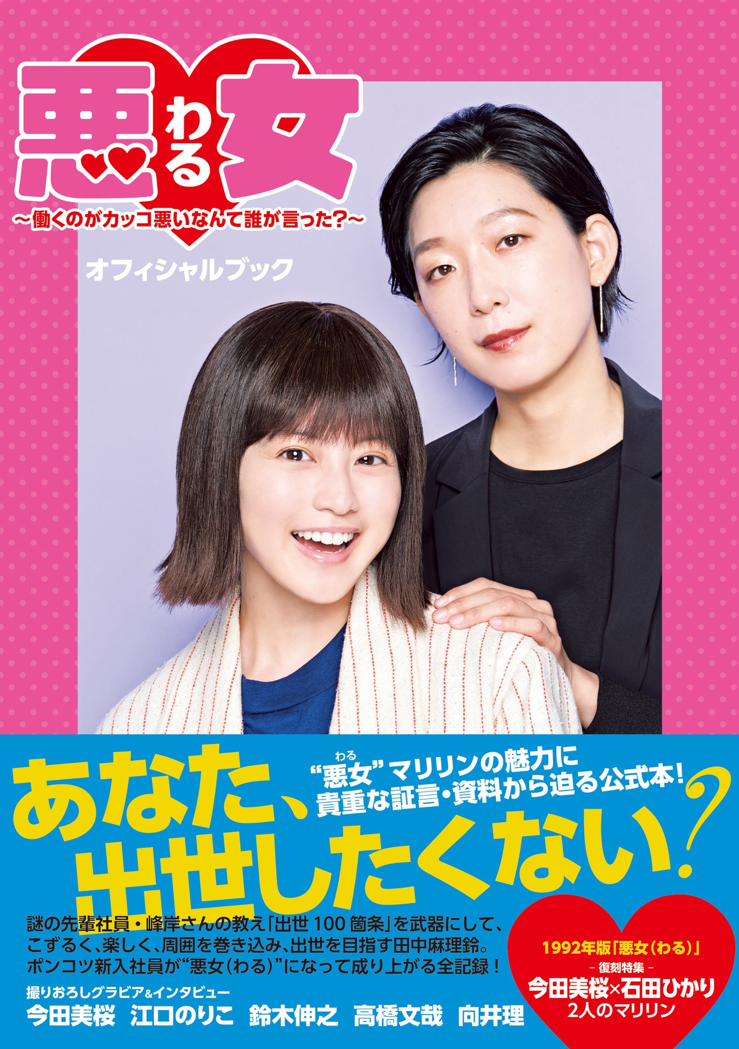 デジタルTVガイド(7月号5/23発売) on X: デジタルTVガイド(7月号5/23発売) on X: