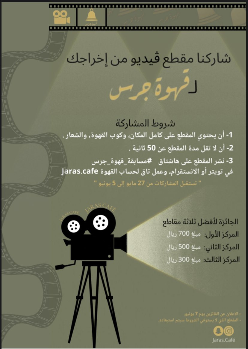 jarascafe's tweet photo. #مسابقه_قهوه_جرس https://t.co/yrcDVWiC4A