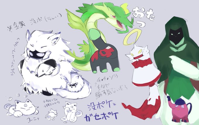 没ポケモンのtwitterイラスト検索結果