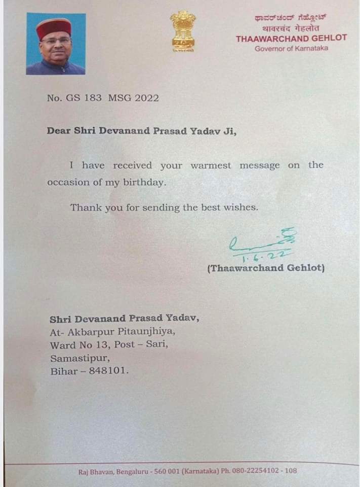 महामहिम राज्यपाल कर्नाटक आदरणीय श्री थावरचंद्र गहलोत जी का पत्र मिला जिसमें उन्होंने अपने जन्मदिन के अवसर मेरे द्वारा दिए गए बधाई संदेश पर मुझे धन्यवाद ज्ञापन एवं शुभकामनाएं दी है । मेरे जैसे भाजपा के एक समर्पित आम कार्यकर्त्ता के लिए आपका यह प्रेम अविस्मरणीय है 
<a href="/BJP4Bihar/">BJP Bihar</a>