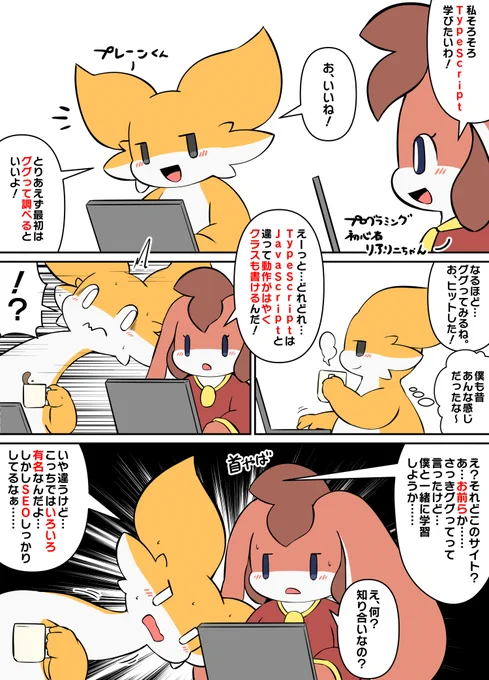 初心者にググれば勉強できると言いにくくなった 
