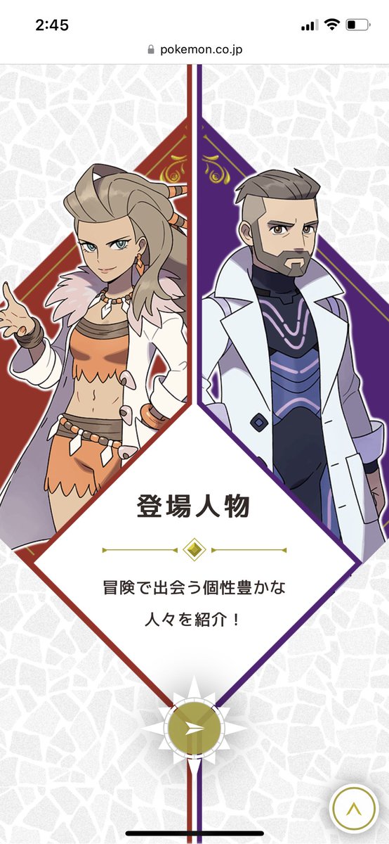 悲報 ポケモン新作 公開されたキャラに魅力がなさすぎると話題に ポリコレ ポケットモンスター スカーレット バイオレット 2ページ目 Togetter