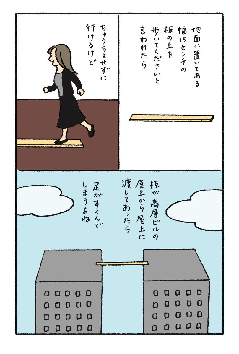 時折バランスをくずしてしまう。

「バランスをくずす」1/3
#うわのそら 