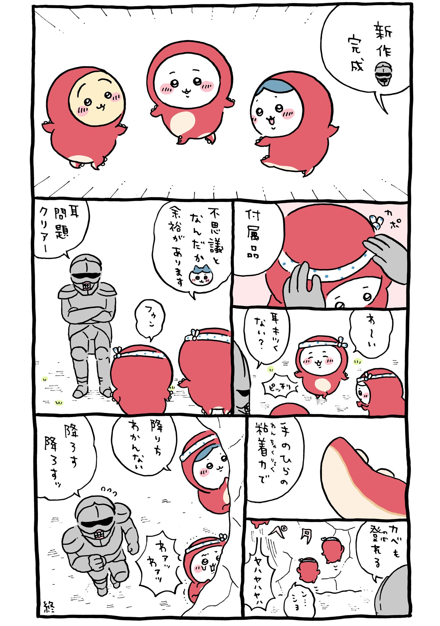 2024年4月1日 更新＞ポシェットの鎧さんが作った「たこぎ（たこ