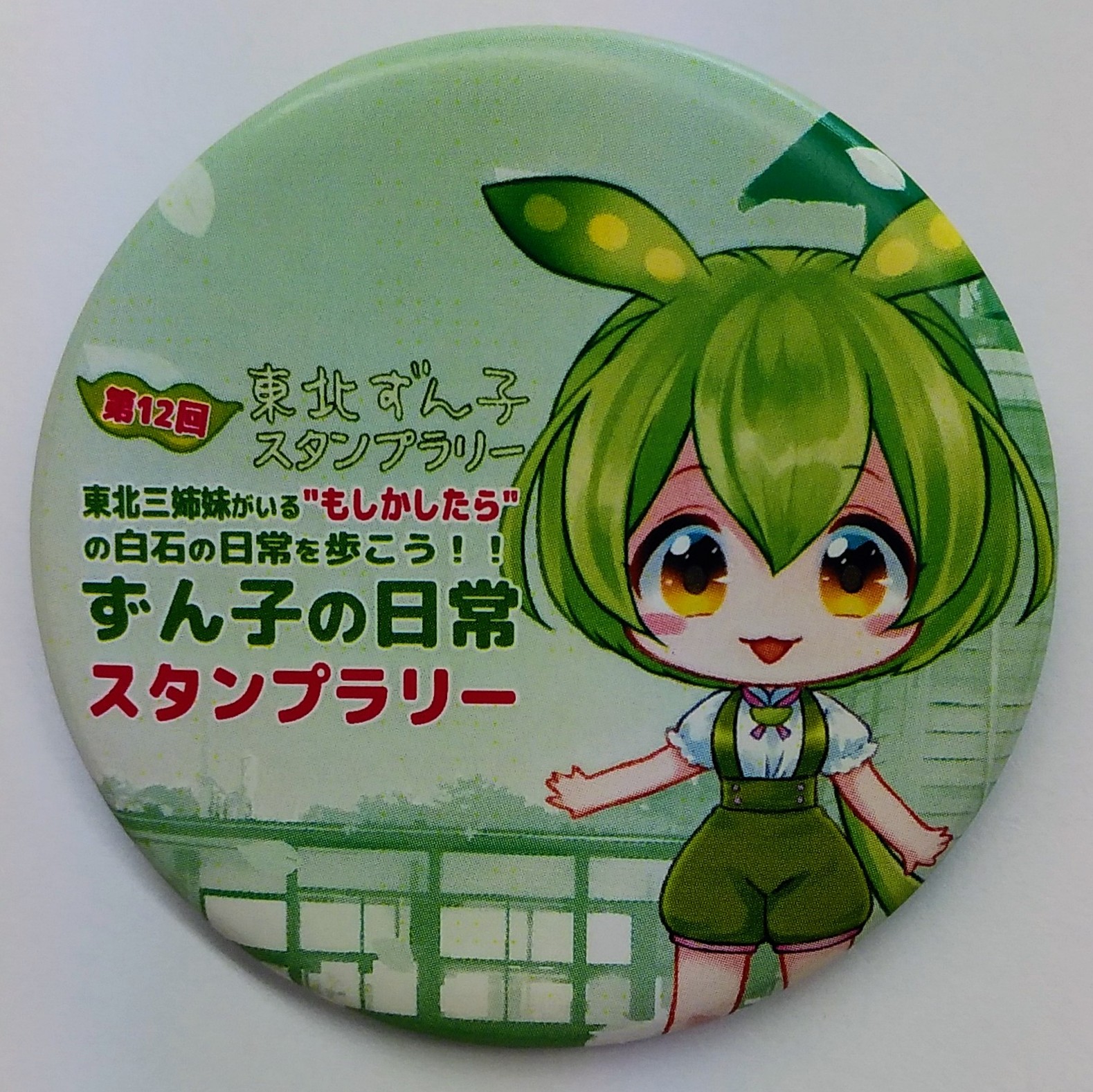 東北ずん子🫛ずんだもん🫛公式 on X: 東北ずん子🫛ずんだもん🫛公式 on X: