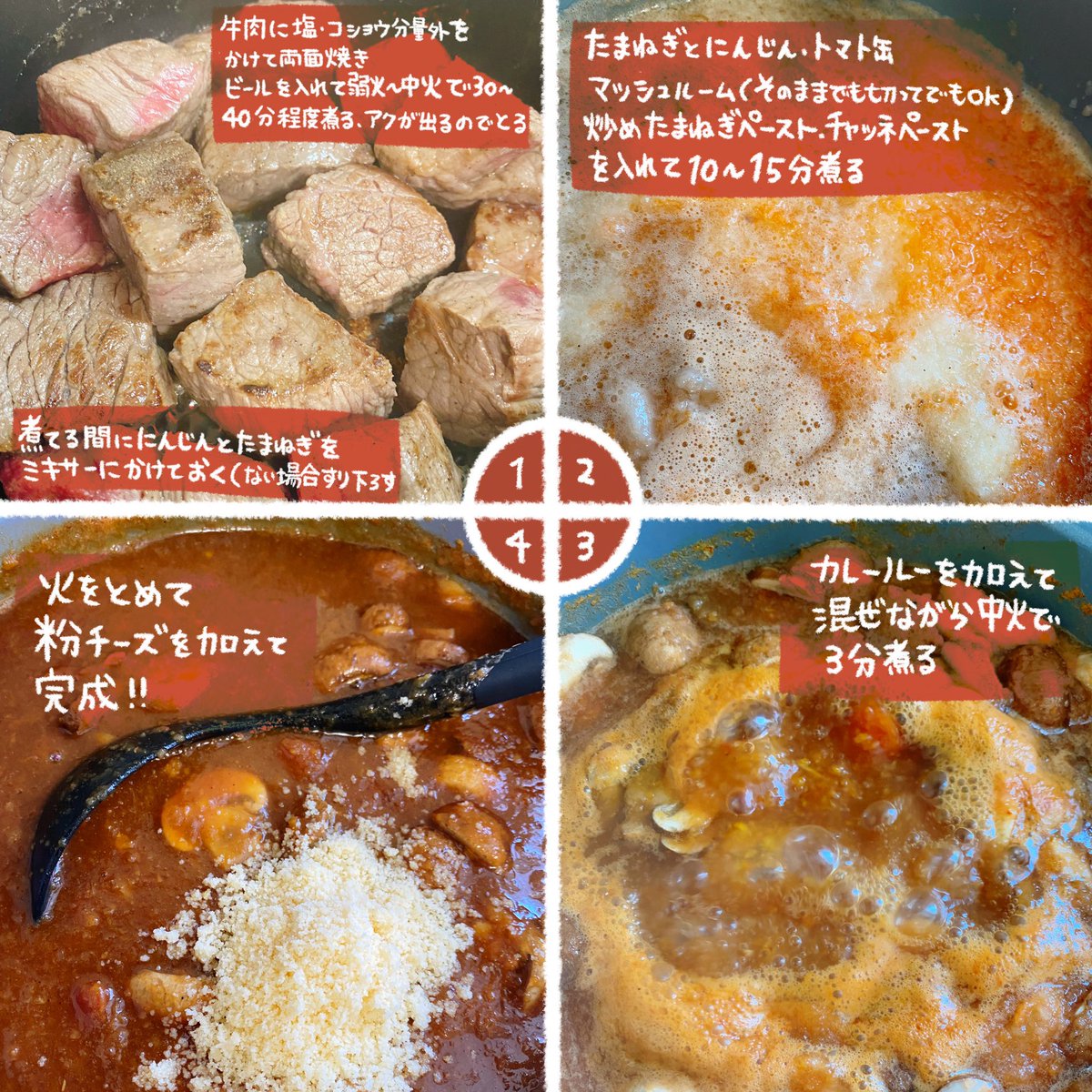 カロリーなんか気にするな
美味しいんだから!!!!!!!

うちのカレーだよ!!!
「無水❗️
ビール肉ゴロカレー🍛」

※お子様でも楽しめる代用はp4に✒️ 