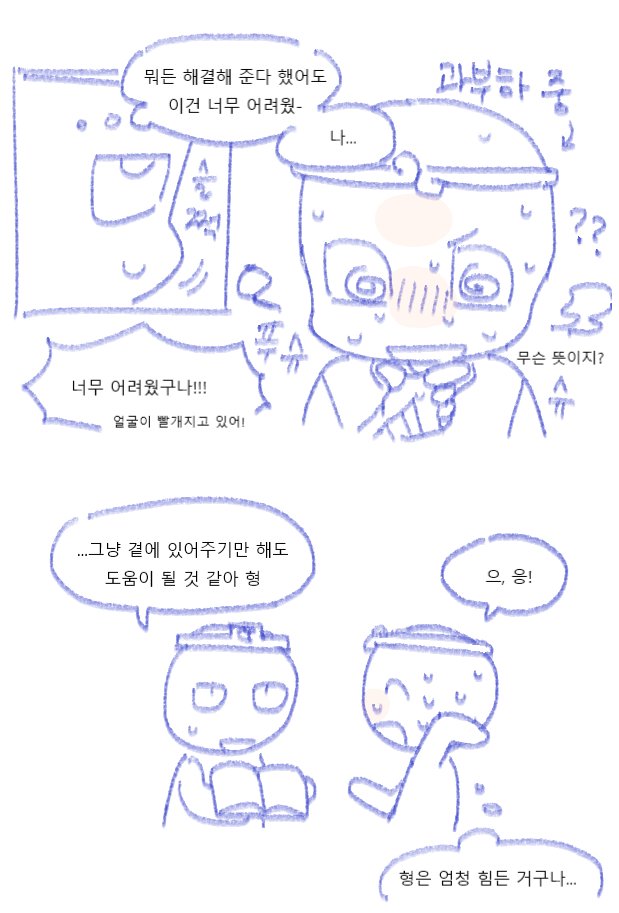 ZXC6671_'s tweet photo. 형 역할 https://t.co/RQtAAs2dpa