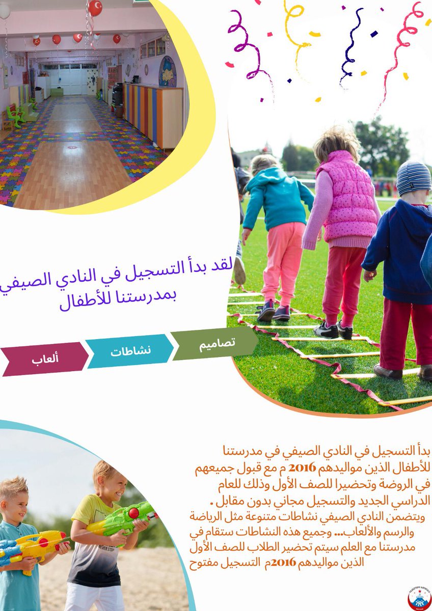 İstanbul Bağcılar Yıldıztepe İlkokulu'nun yaz okulu duyurusu.
MEB'e bağlı, devletin okulu, resmi dil dışında bir dilde afiş, duyuru nasıl yayınlayabilir?
Gelecek nesillerimizi, çocuklarımızı ülkenin anayasasını çiğneyenler mi yetiştirecek?