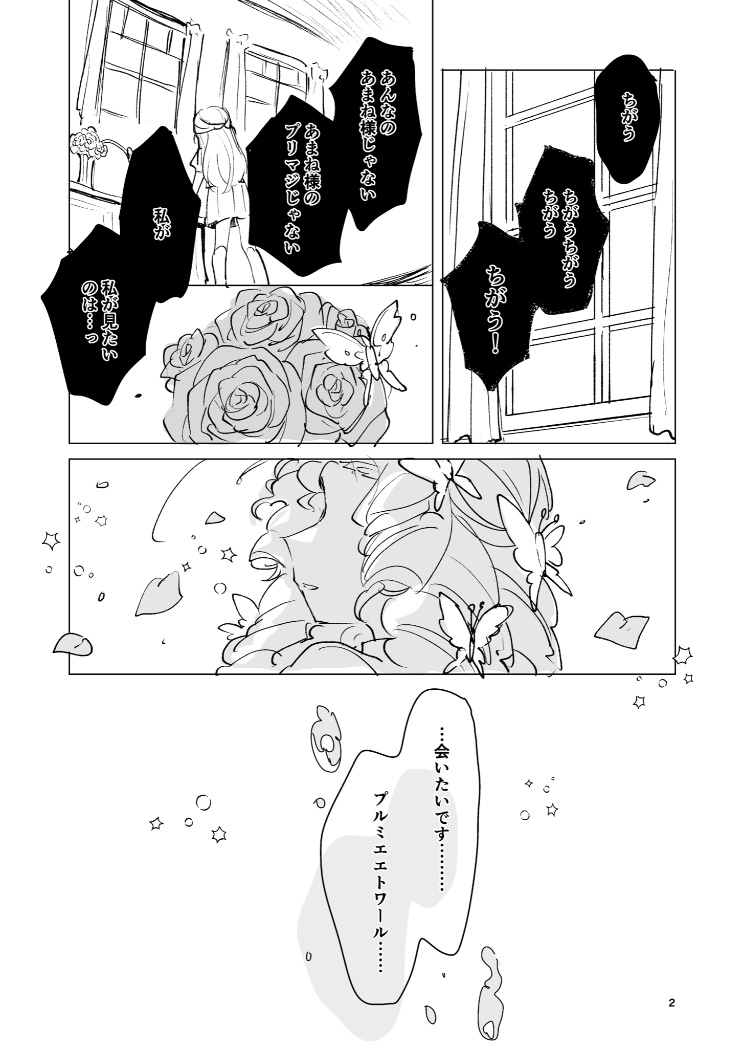 翠子先輩に情緒めちゃくちゃにされる女たち(※捏造と妄想しかない※) 