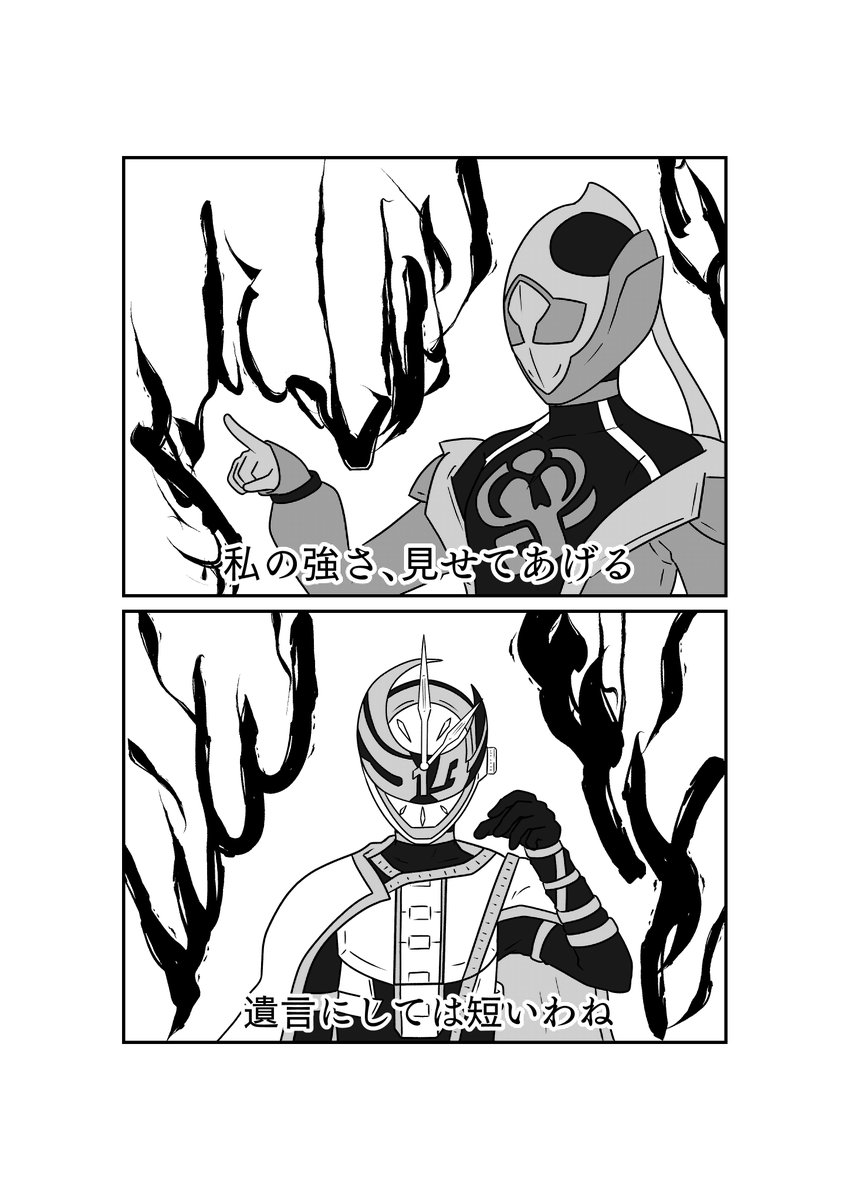 玉置「アギレラ様は置いてきた…ついていけんからな」 