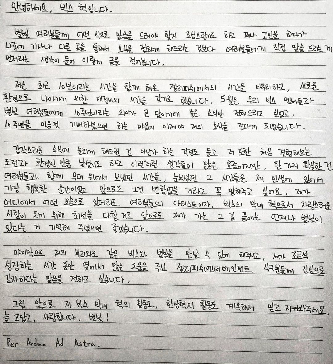 hvbpng's tweet photo. 혁이도 ㅈㅍ를 벗어나 다른 곳으로 가는구나 지금보다 더 성장하려는 혁이가 너무 자랑스럽고 믿음직스럽다 https://t.co/hsNwUIXojN