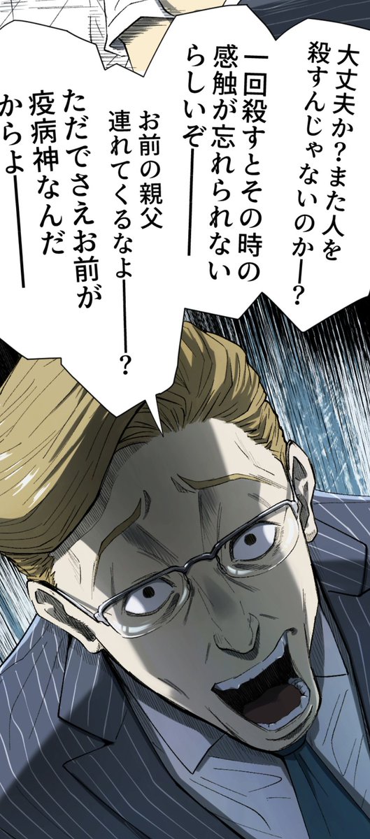 悪人とか性根が腐った人の描写が良いね、と褒めていただけることが増えてきた。まあ確かにそういう絵をたくさん描いてるな!そして、体重が乗ってる感じがするな!なんでかな!!笑 