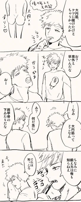 翌朝談 