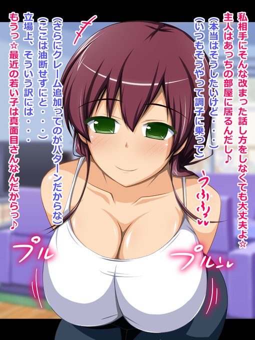 ぶっかけ作品30%OFFキャンペーンでお買い得だよ～ヽ('ー`)ノ底辺外回りのどスケベ体験日誌～欲求不満な奥様編～(CONTROL PANEL) - FANZA同人  