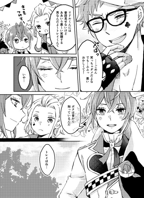 【♣️と🌹】幼馴染
🌹の側でずっと気を張っていた♣️先輩が、🌹の前で本当の笑顔を見せれた瞬間、幼馴染としての時間がまた動き出したのかもしれない…という話 