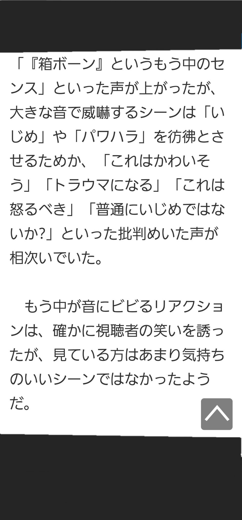 レンレン 嫌なら観るなよ って思うのは俺だけ ほんとに馬鹿な記事だ 仕事で番組作ってんだからいじめとかじゃない 番組観 ていじめだ とか言う奴が一番馬鹿だけど もう中学生 ガキ使 24時間インタビュー T Co Kgkhcmb4lr Twitter
