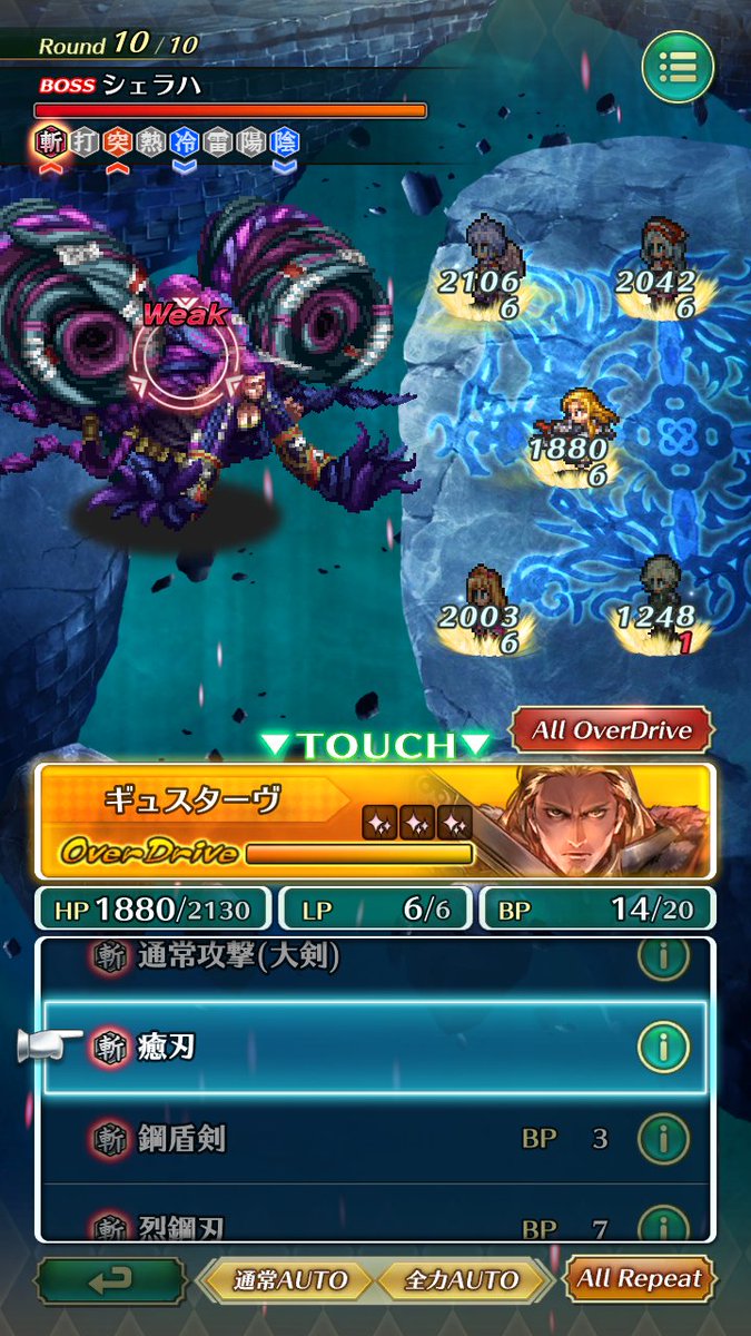 tamagoro1102's tweet photo. 最後だけズルい！
#ロマサガRS #新ロマサガRS https://t.co/CM72rzeVKF
