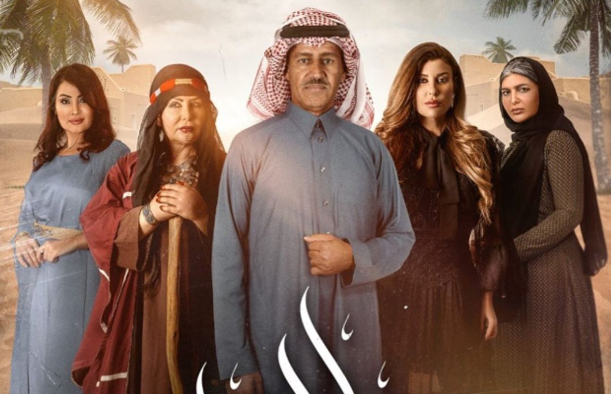 Studio11ksa's tweet photo. #ضرب_الرمل هو #مسلسل سعودي مأخوذ قصته من عمل #روائي من ثلاثية ضرب الرمل للروائي #محمد_المزيني. https://t.co/difuwdwD2P