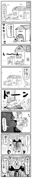 マイクロチップ 