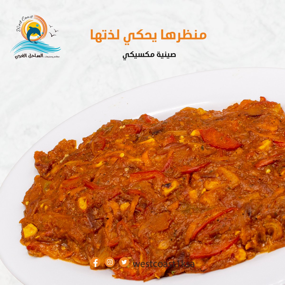 #أسماك #الساحل_الغربي #جدة #مطاعم #كافيهات #ترفيه #اطفال #مأكولات_بحرية #السعودية #لمحة_كيان