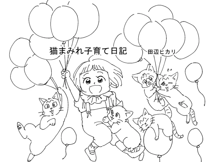 扉絵ボツ案供養…👼✨ 