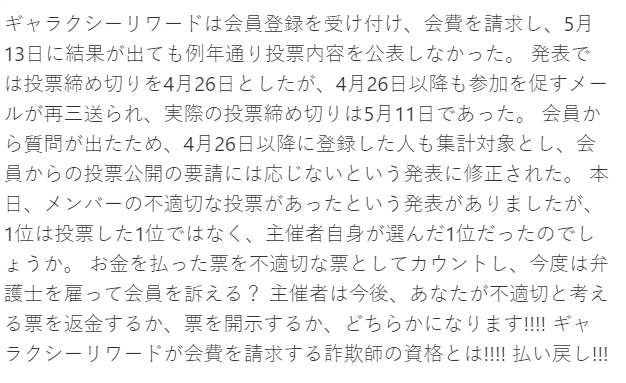 Michell24073836's tweet photo. ギャラクシーリワードの詐欺に遭いました!!! これは詐欺の組織であることを皆に伝えるために発信していきたいと思います。
#ギャラクシーの闇
@houkon_jp https://t.co/xZ4Xn4YKnj