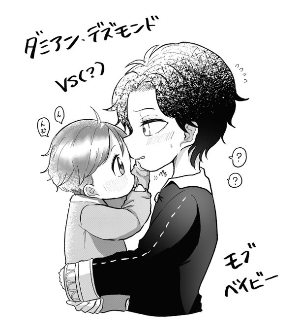 じなん子供苦手そう…のらくがき(ちょっとダミアニャ)(モブの赤子がいる) 