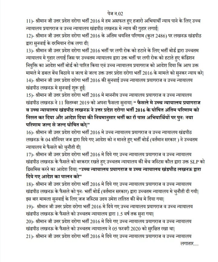ankeshrajput16's tweet photo. में ही सुनाना था।
बस ये कहकर फैसला सुना देते है कि भर्ती बोर्ड ने जो किया वो सही किया है उसको अधिकार कि वो बीच भर्ती में नियमों में बदलाव कर सकता है
और अगर भर्ती बोर्ड चाहे तो जो अभ्यर्थी बाहर हुए उन्हें ले सकता है 
आपसे निवेदन है कि आप सरकार के समक्ष हमारा पक्ष रखे हम आपके जीवन https://t.co/hIrZ6PBiAb