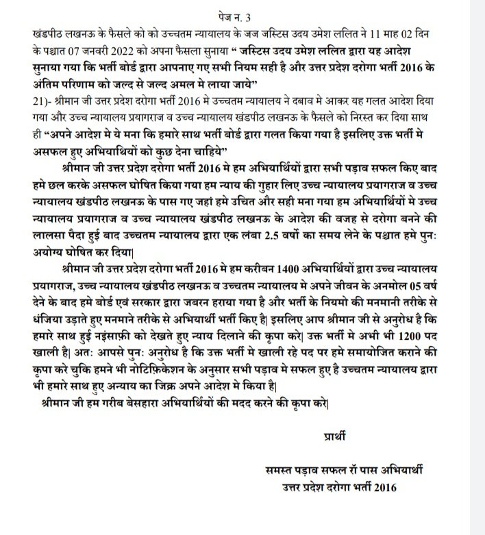 ankeshrajput16's tweet photo. में ही सुनाना था।
बस ये कहकर फैसला सुना देते है कि भर्ती बोर्ड ने जो किया वो सही किया है उसको अधिकार कि वो बीच भर्ती में नियमों में बदलाव कर सकता है
और अगर भर्ती बोर्ड चाहे तो जो अभ्यर्थी बाहर हुए उन्हें ले सकता है 
आपसे निवेदन है कि आप सरकार के समक्ष हमारा पक्ष रखे हम आपके जीवन https://t.co/hIrZ6PBiAb