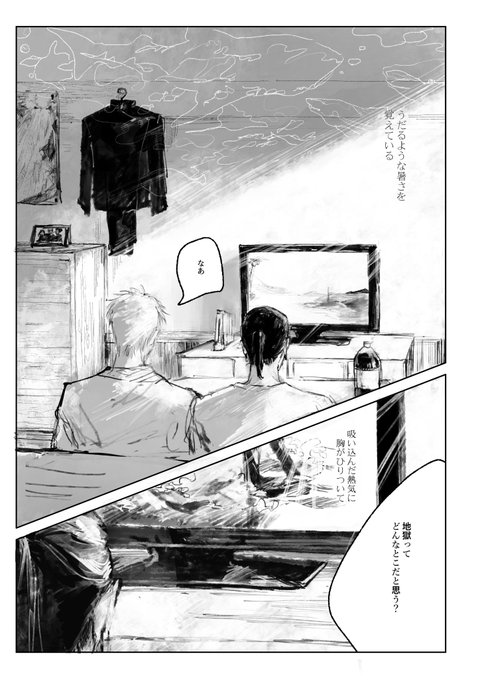 海とコーラ(1/2)※五夏 