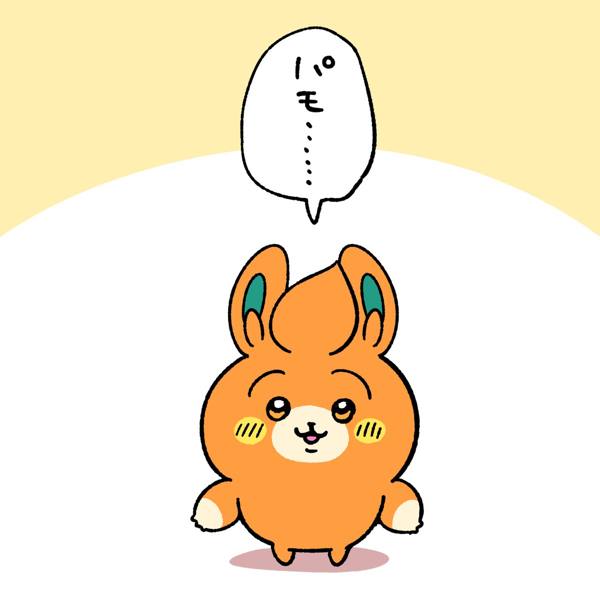 パモ 