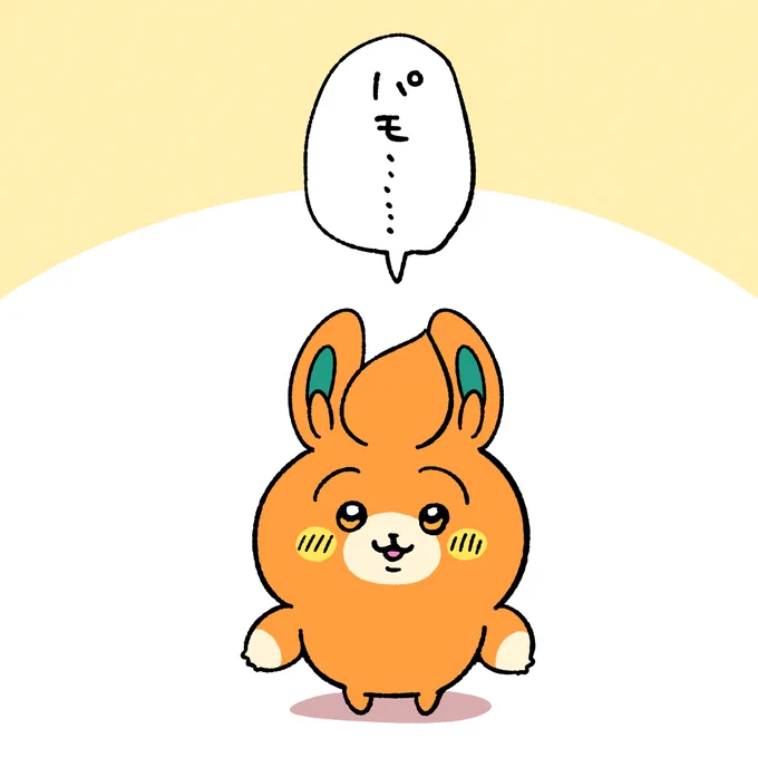 パモ 