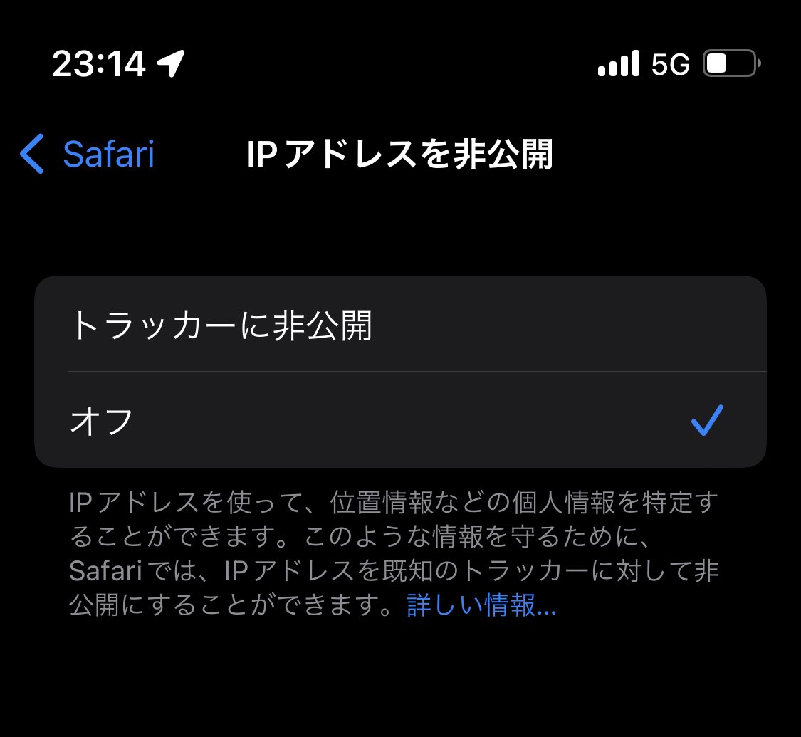 sora_oh's tweet photo. これでも見れないサイトがある方はこっちもoff https://t.co/jZXt3uYtku
