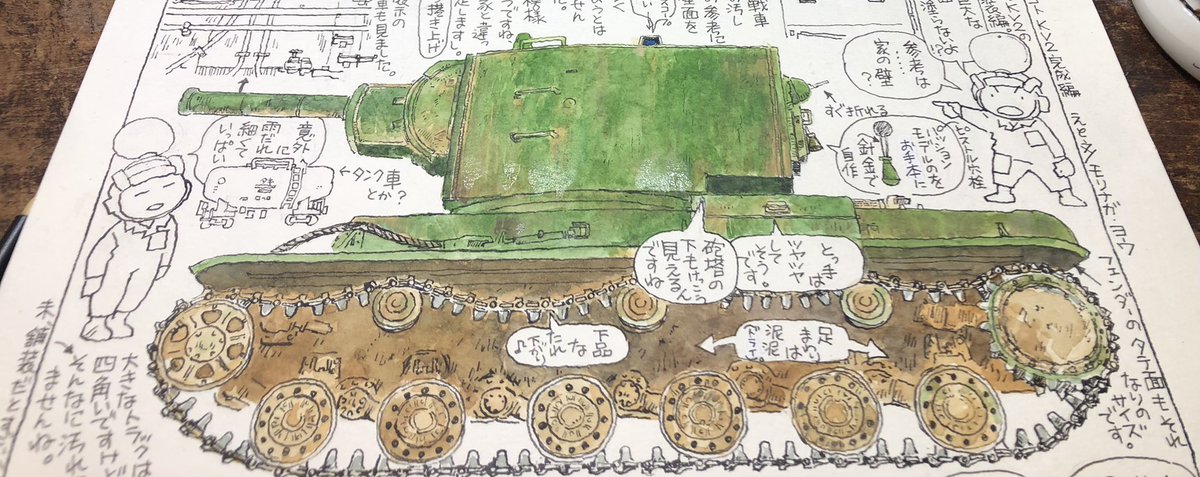 【模型記事】13日発売のアーマーモデリングはKV2の続きです。自分でプラモこしらえて、それを見ながら描くっ!なんだこりゃ?! 