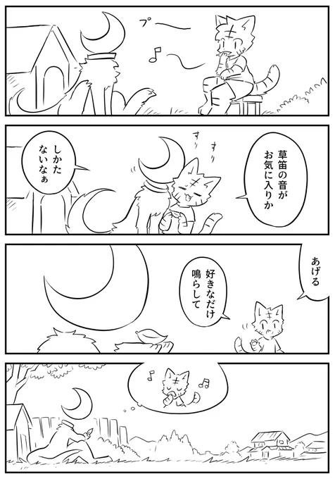 お気に入りはこれじゃない 