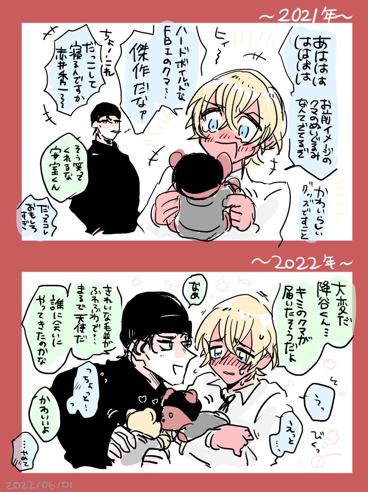 【ら】赤安とテデ🧸🧸❤️🤍 