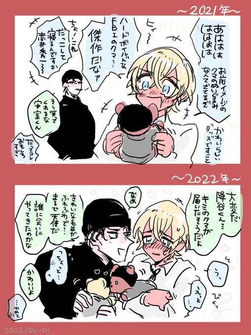 【ら】赤安とテデ🧸🧸❤️🤍 