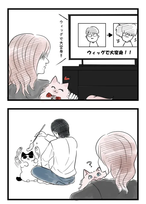 地毛のタグを見た時に思いついたネタ。
これがホントの猫かぶりってね!!!!!
…寝ます!←

 #ALFEE3人地毛 