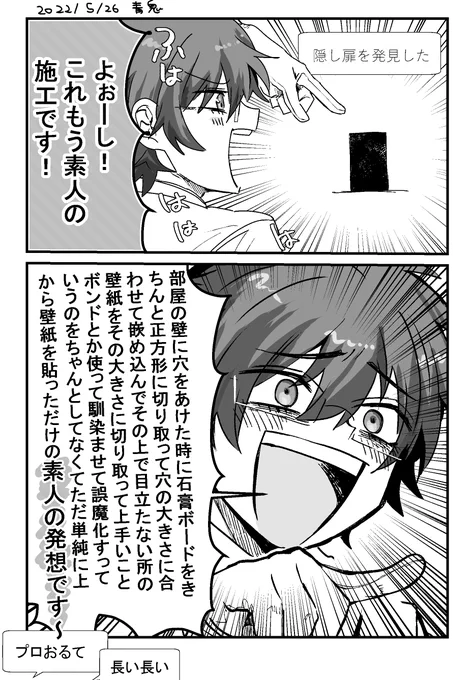 青鬼実況好きすぎて何周もしてる
#まめねことレオス 