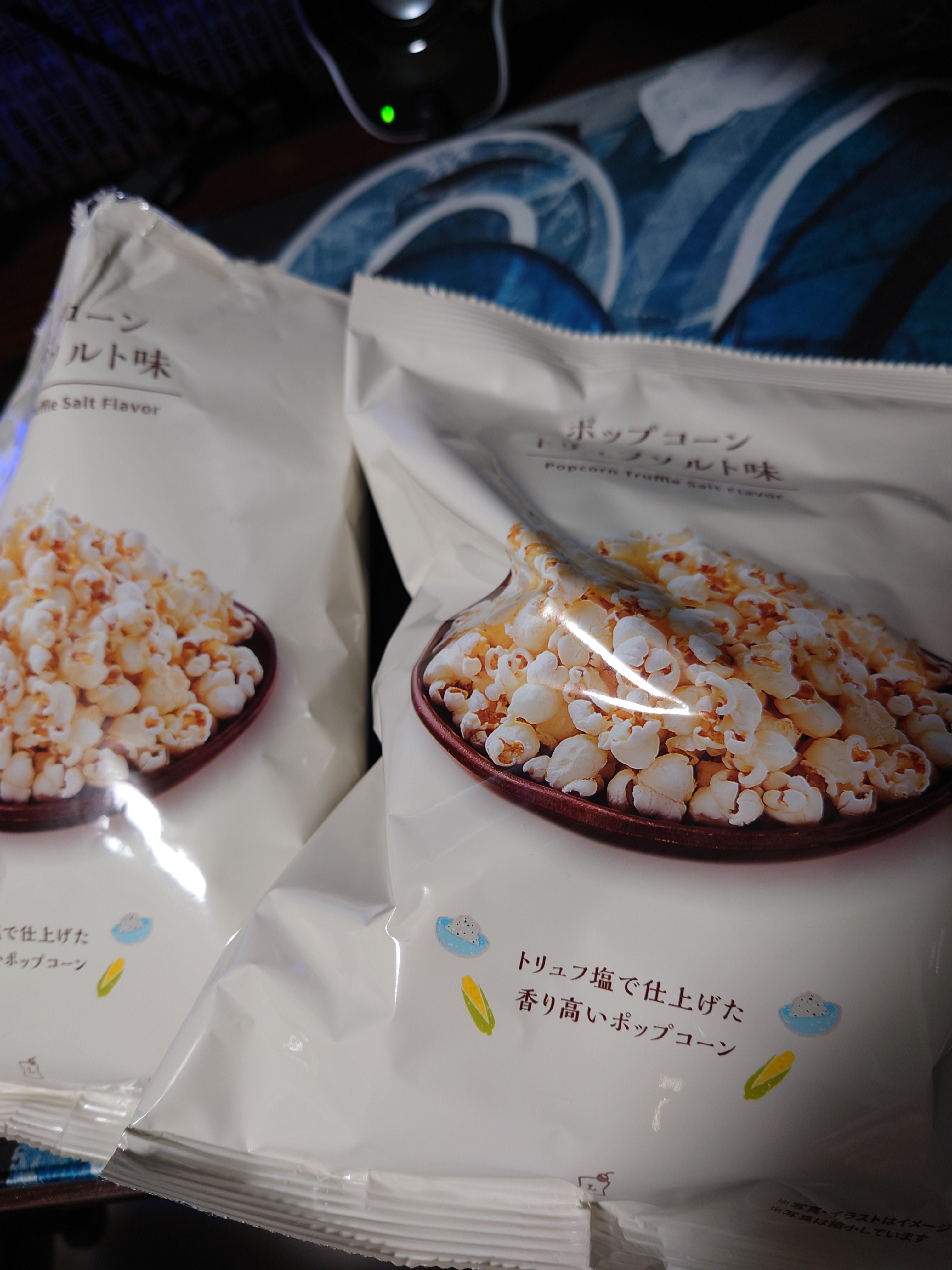 みなみにとうへい 最悪だー ローソンのトリュフソルトポップコーンがみんなに見つかっちゃってる Twitter