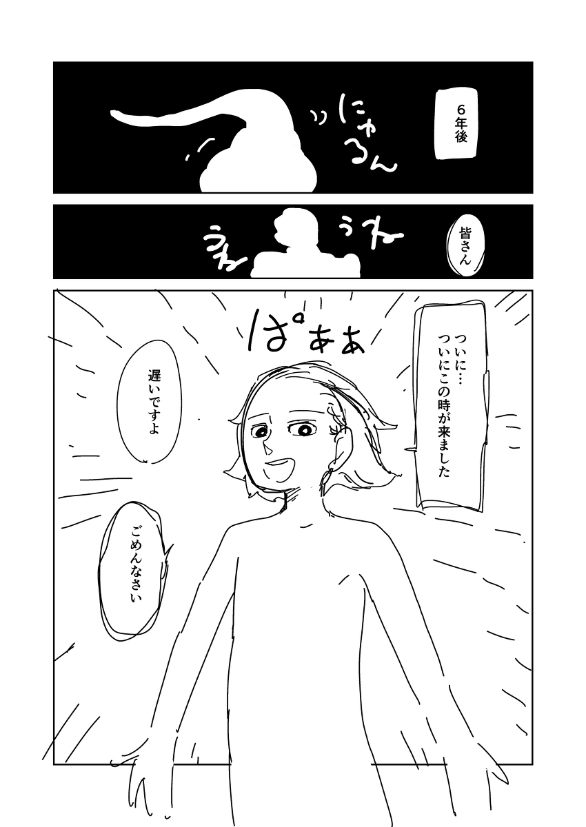 スカイファイア101 #漫画 https://t.co/qTW9tzMiK6 