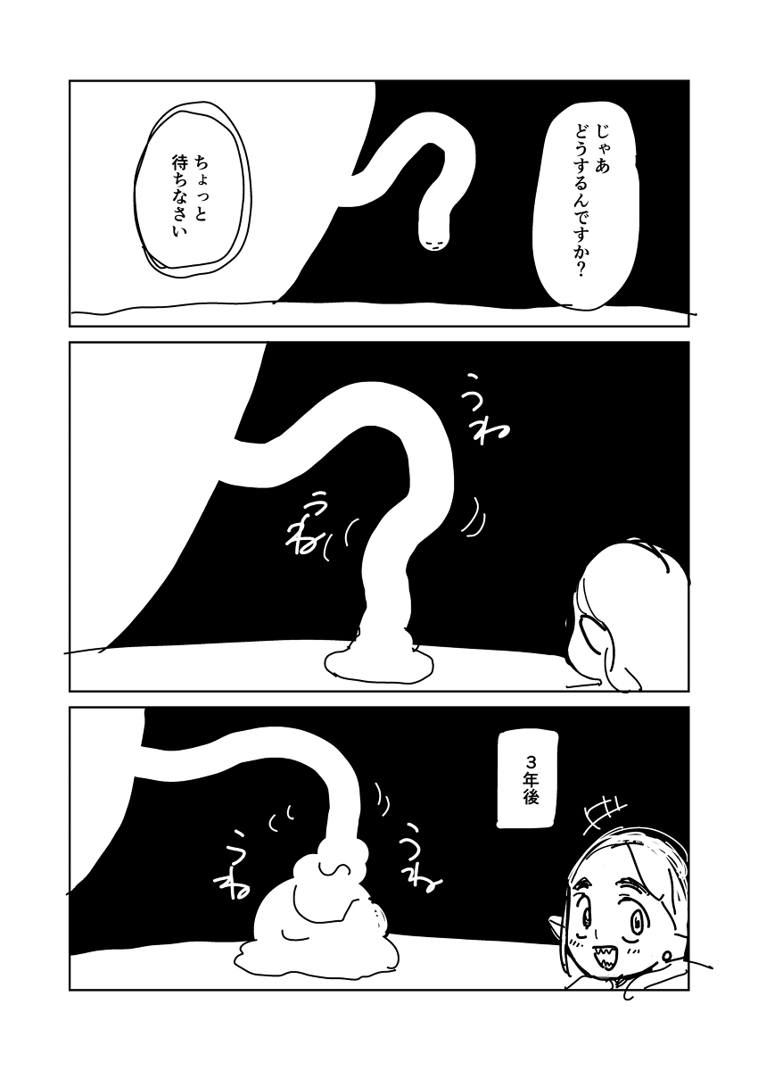 スカイファイア101 #漫画 https://t.co/qTW9tzMiK6 