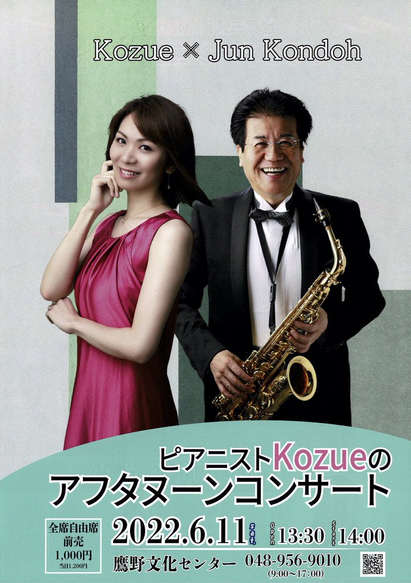 channel5513's tweet photo. 来たる6月11日(土)に三郷市鷹野文化センターでピアニストのKozueさんと私のアフタヌーンコンサートがあります😆14時開演チケットは前売1,000円当日1,200円です。お馴染みの曲をたくさん吹きトークも頑張りますのでぜひいらしてください〜😂😂😂 https://t.co/a93O07ZOQf